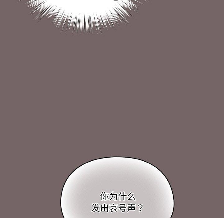 喵來的戀愛第3話