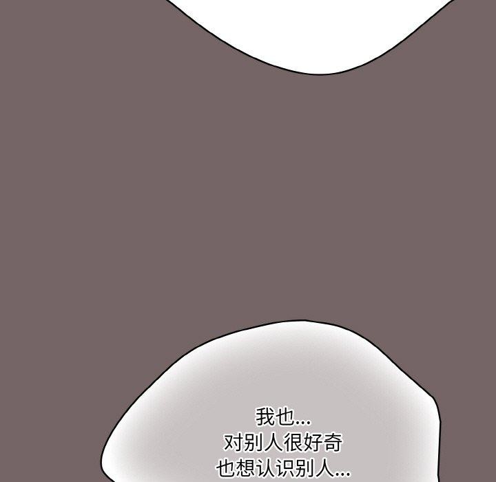 喵来的恋爱第3話