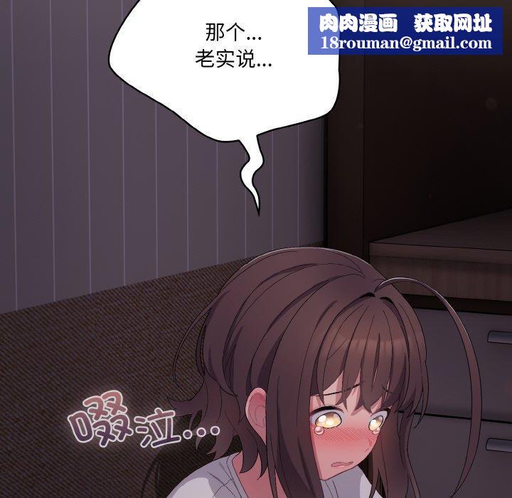 喵來的戀愛第3話