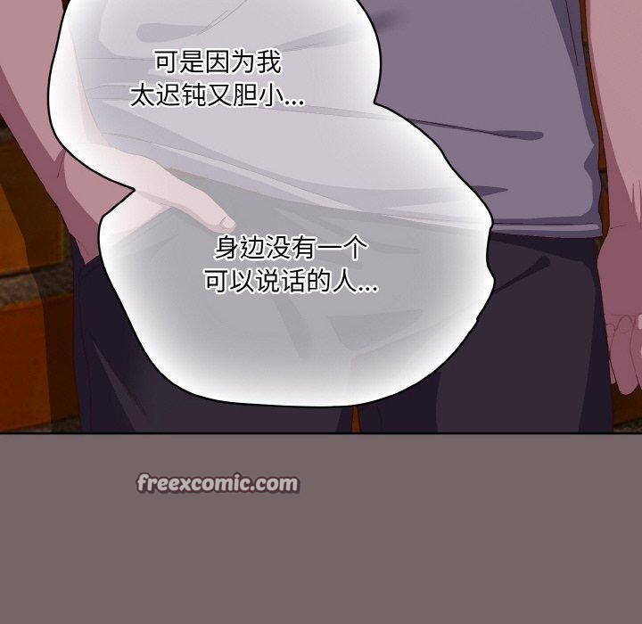 喵来的恋爱第3話