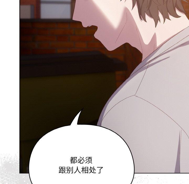 喵來的戀愛第3話