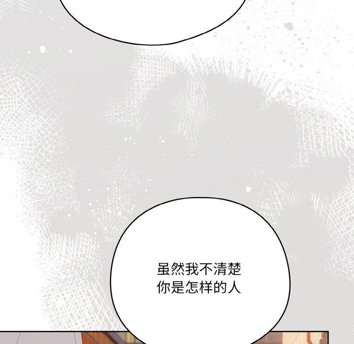 喵來的戀愛第3話