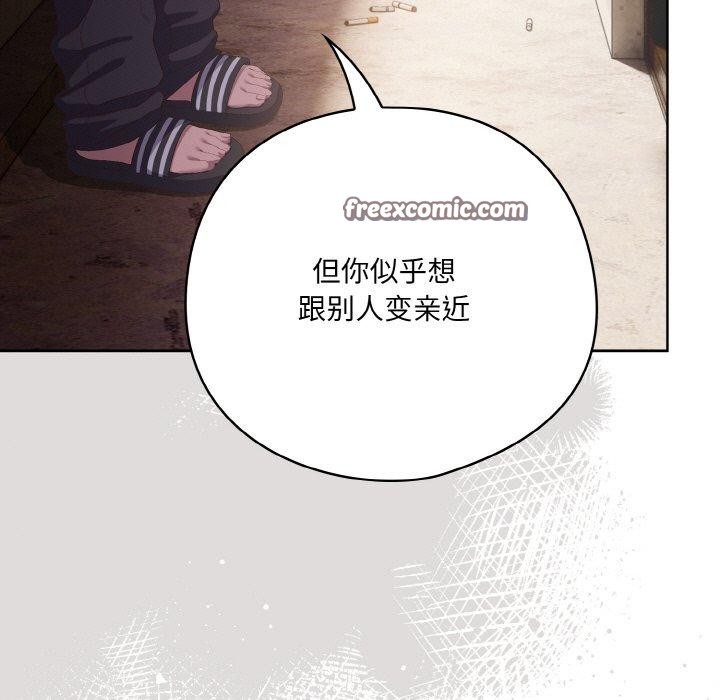 喵来的恋爱第3話