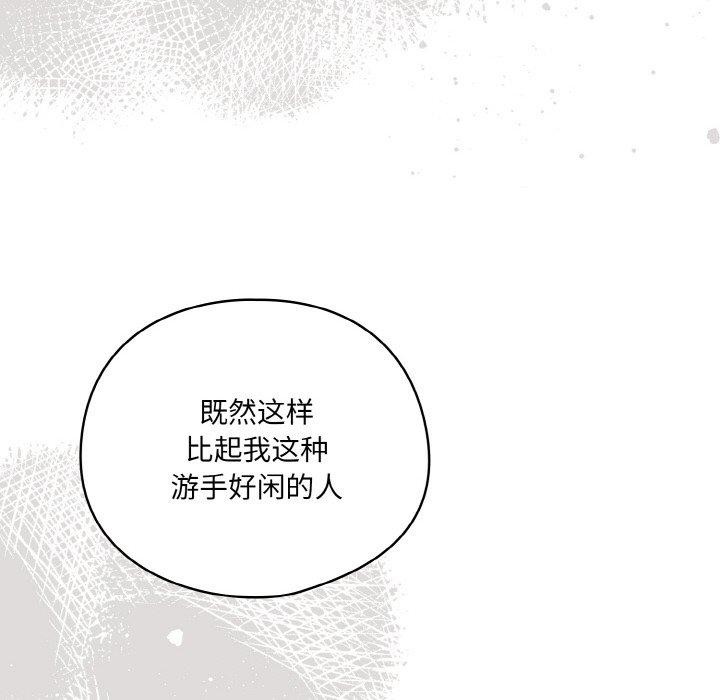 喵来的恋爱第3話