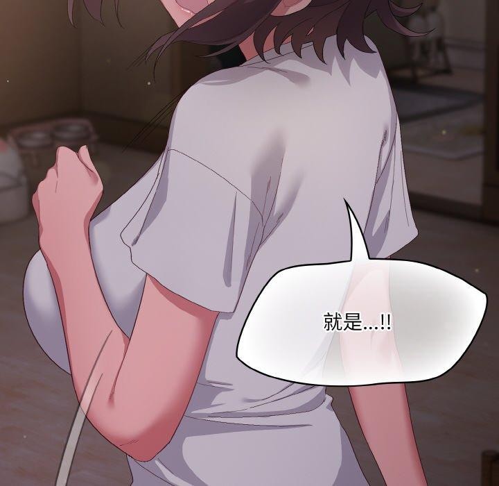 喵來的戀愛第3話