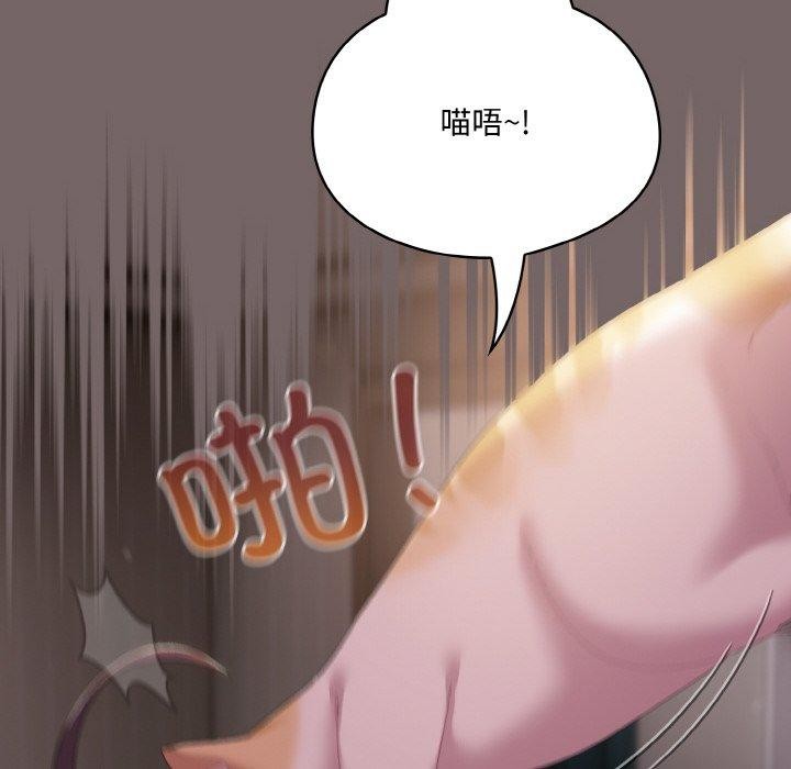 喵來的戀愛第3話