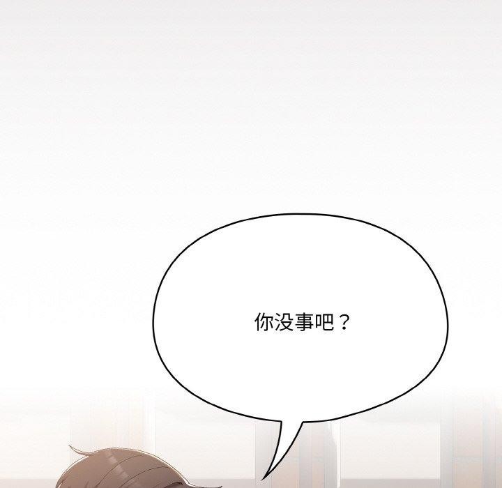 喵來的戀愛第3話