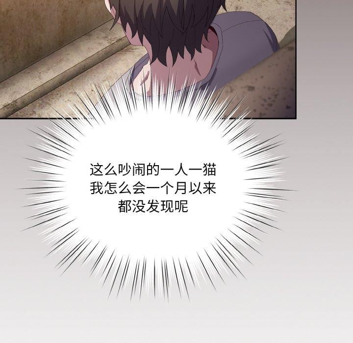 喵來的戀愛第3話