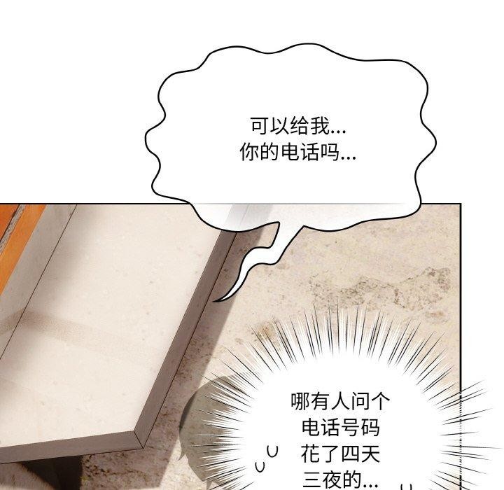 喵来的恋爱第3話