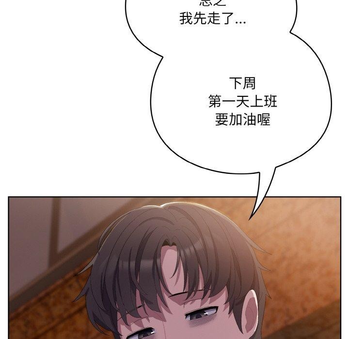 喵來的戀愛第3話