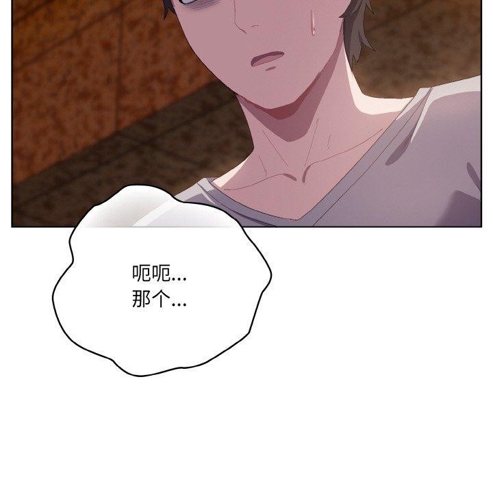 喵来的恋爱第3話