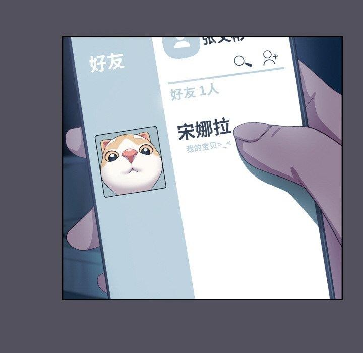 喵來的戀愛第3話