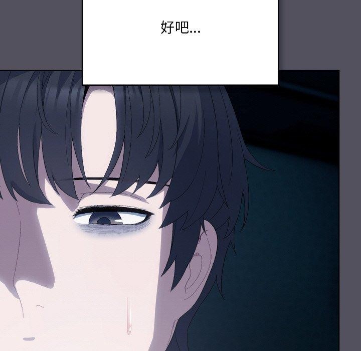 喵來的戀愛第3話