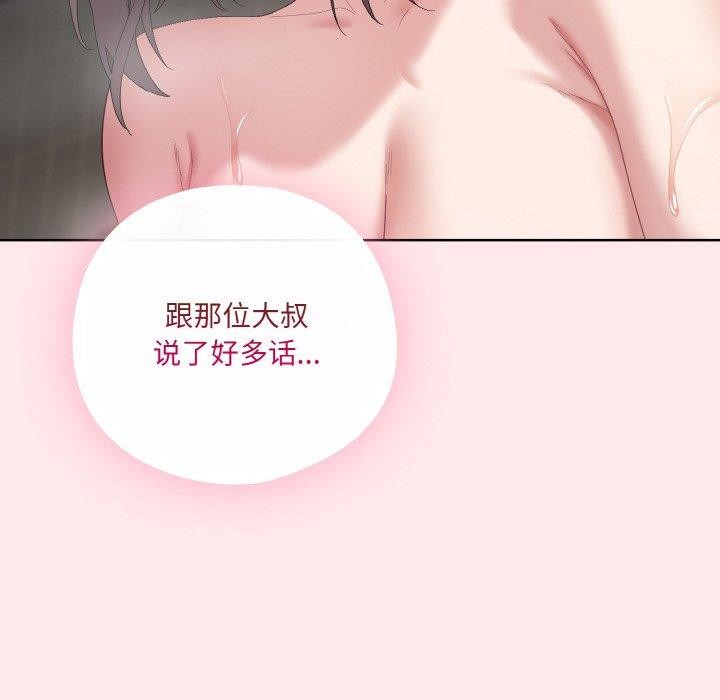 喵來的戀愛第3話