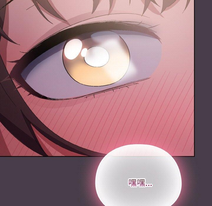 喵來的戀愛第3話