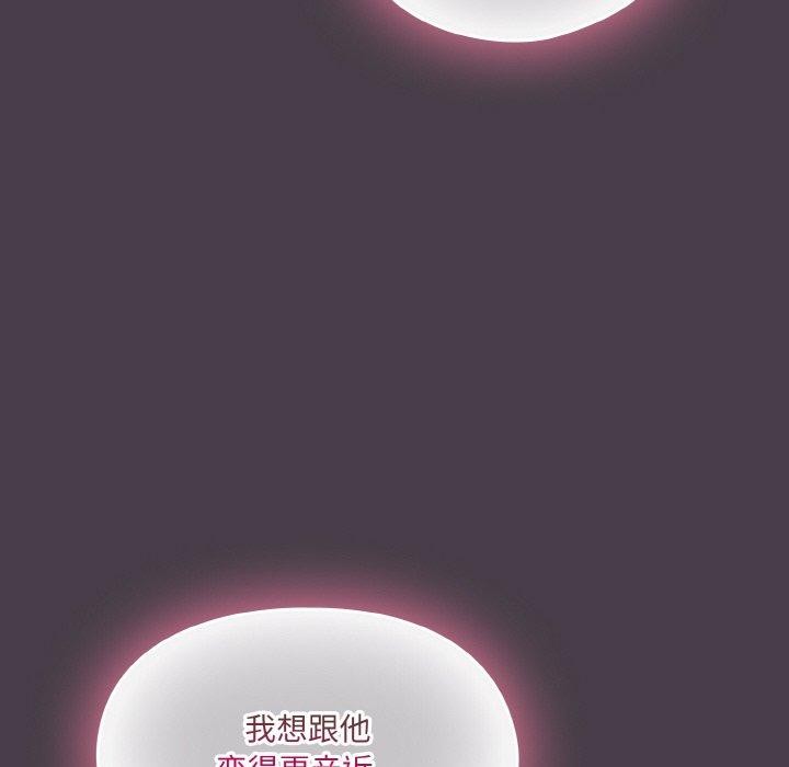 喵来的恋爱第3話