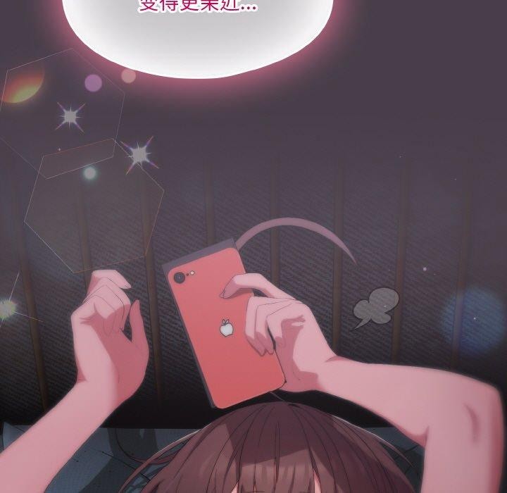 喵來的戀愛第3話