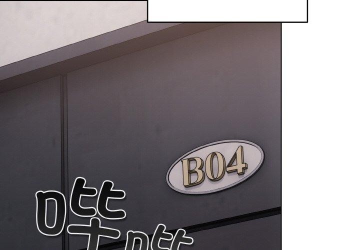 喵來的戀愛第4話