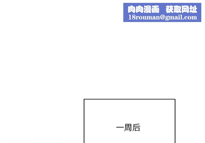 喵来的恋爱第4話