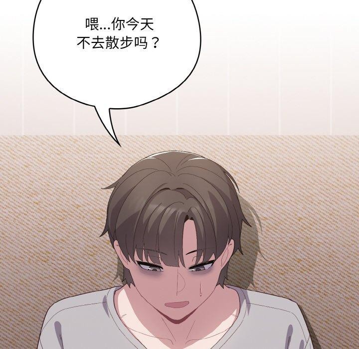 喵来的恋爱第4話