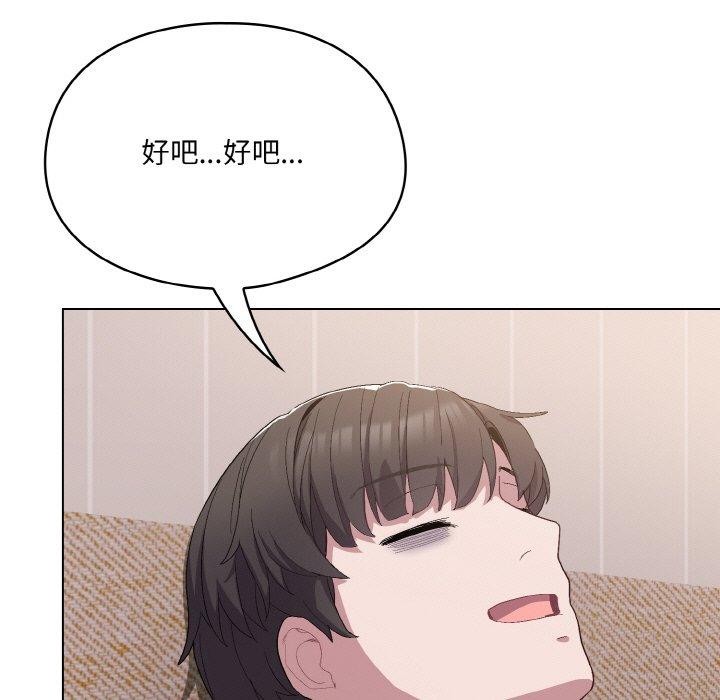 喵來的戀愛第4話