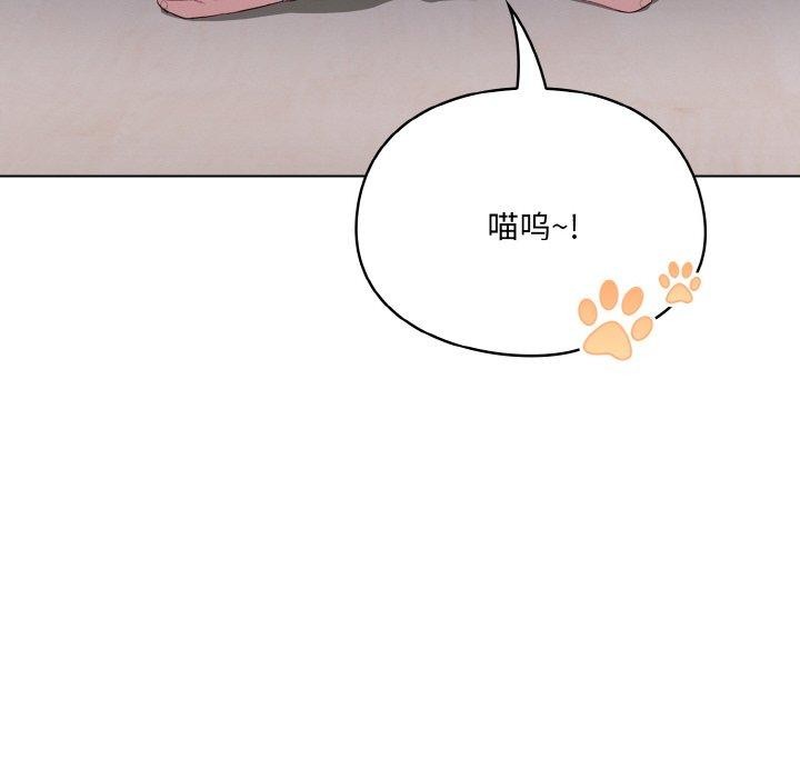 喵来的恋爱第4話