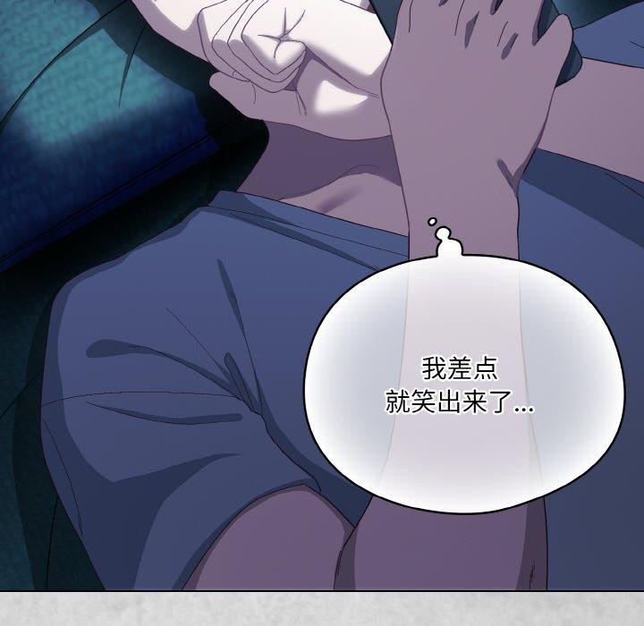 喵来的恋爱第4話