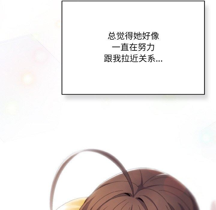 喵来的恋爱第4話