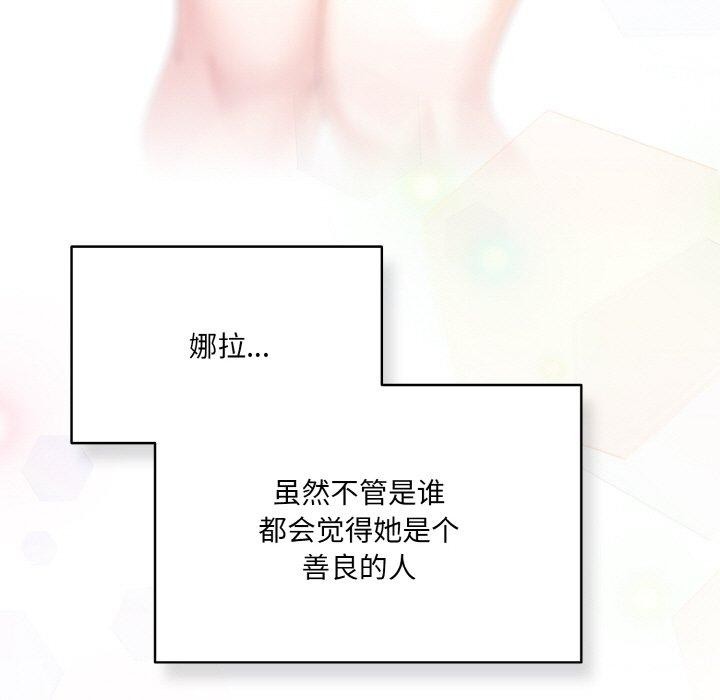 喵来的恋爱第4話