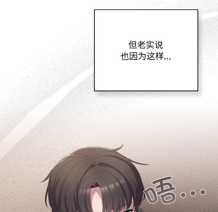 喵来的恋爱第4話