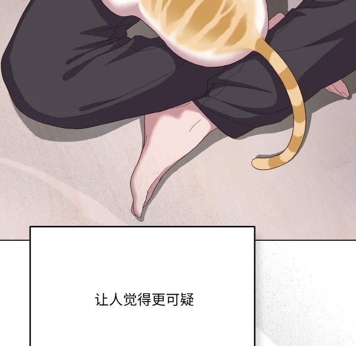 喵來的戀愛第4話