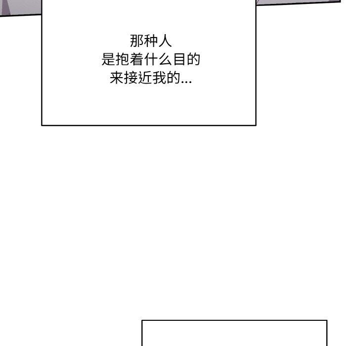 喵来的恋爱第4話