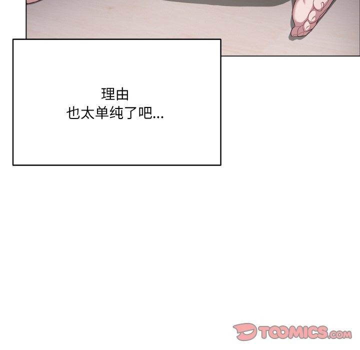 喵来的恋爱第4話