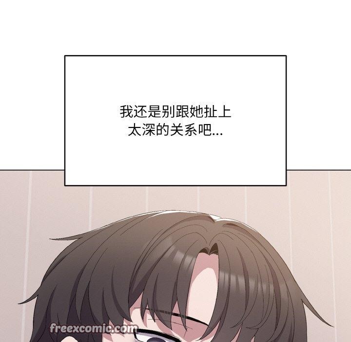 喵来的恋爱第4話