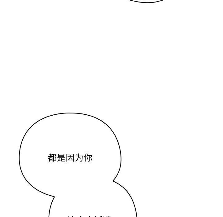 喵來的戀愛第4話