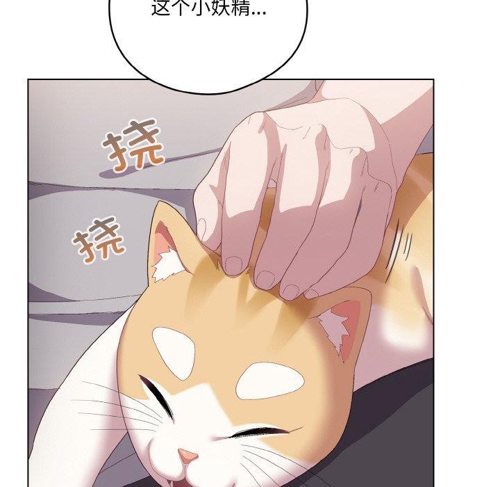 喵來的戀愛第4話