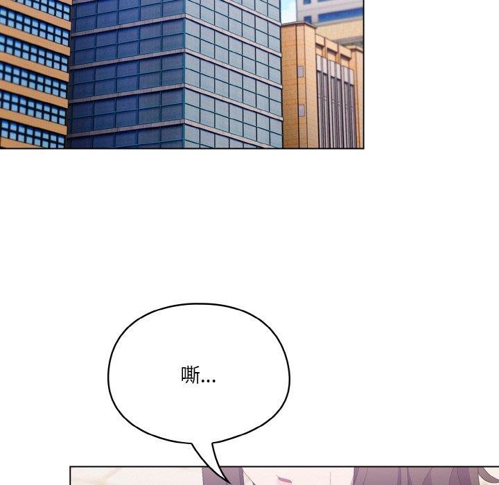 喵來的戀愛第4話