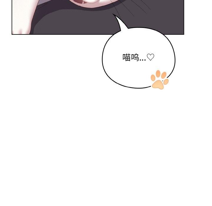 喵来的恋爱第4話