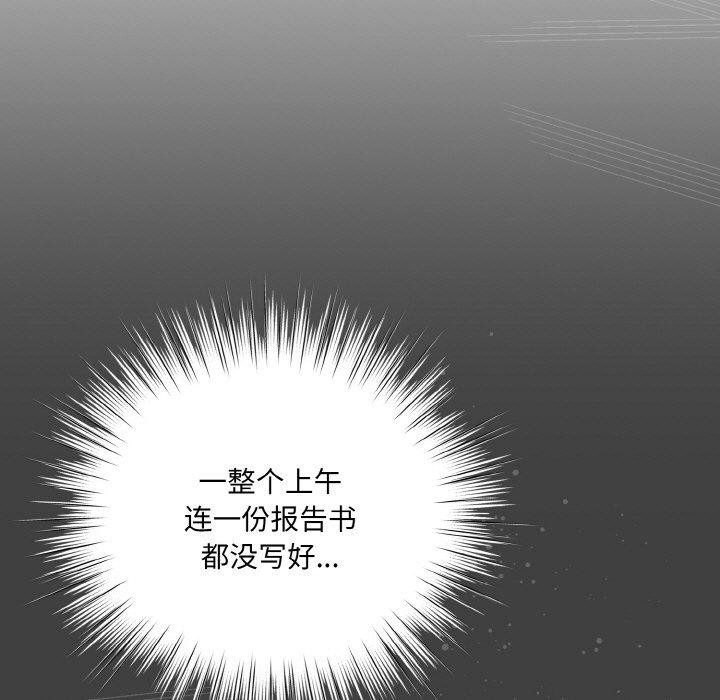 喵来的恋爱第4話