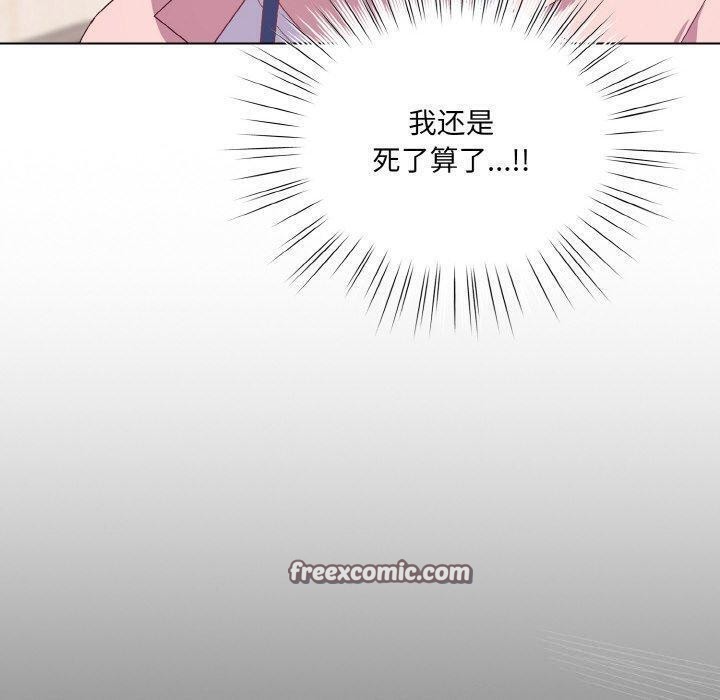 喵来的恋爱第4話