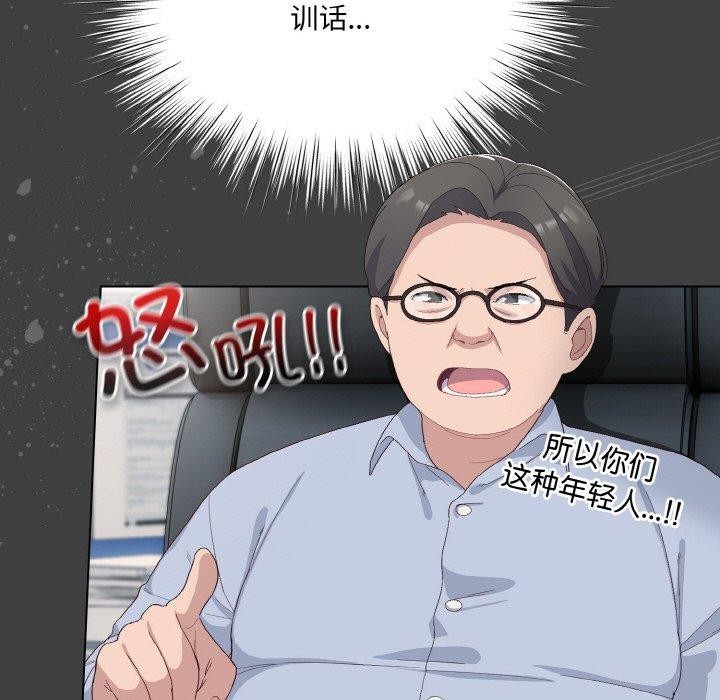 喵來的戀愛第4話