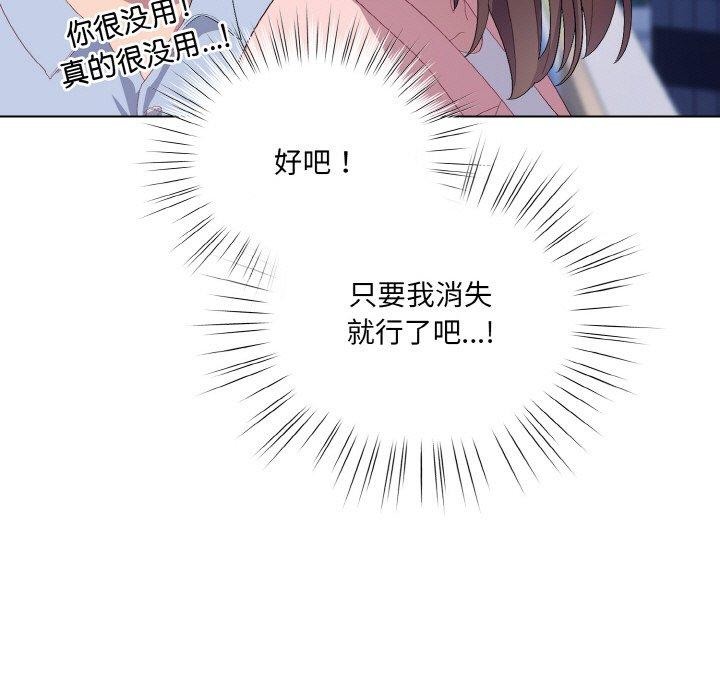 喵来的恋爱第4話