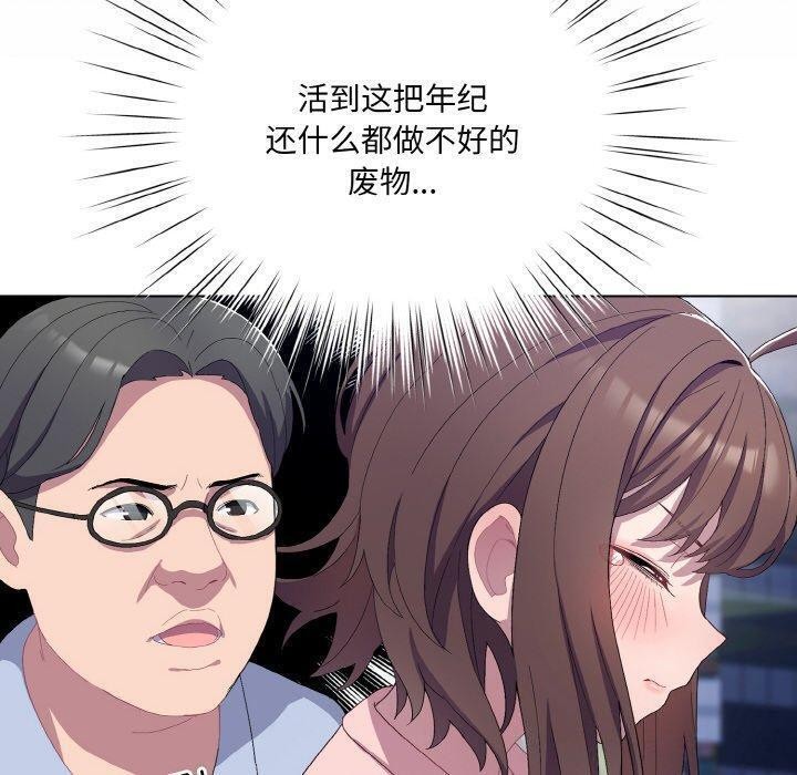 喵來的戀愛第4話