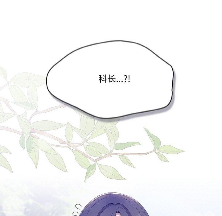 喵来的恋爱第4話