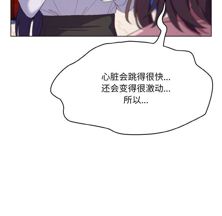 喵来的恋爱第4話