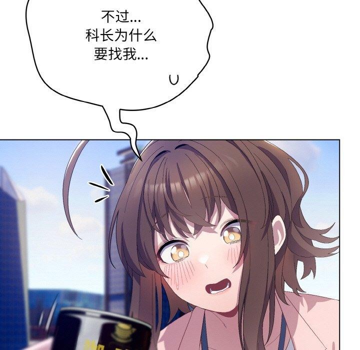 喵来的恋爱第4話