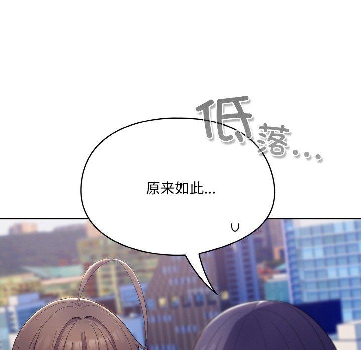 喵來的戀愛第4話