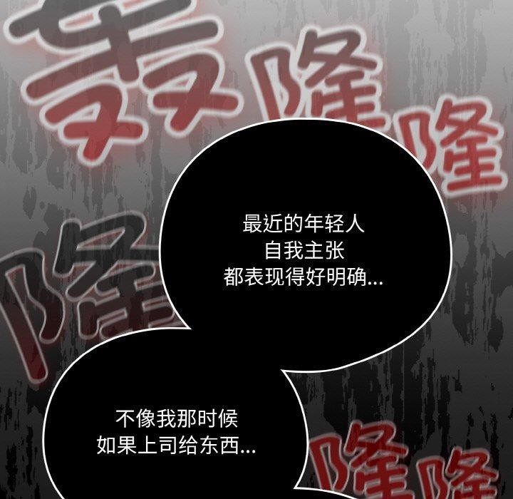 喵來的戀愛第4話