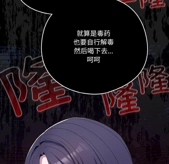 喵来的恋爱第4話