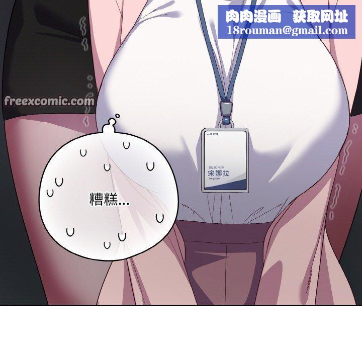 喵来的恋爱第4話